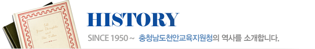 HISTORY