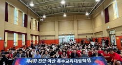 천안교육지원청, ‘제4회 천안·아산 특수교육대상학생 수영 페스티벌’ 개최