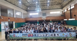 천안교육지원청, 행복교육지구 민-관-학 연계 행복드림체험학교 입학식