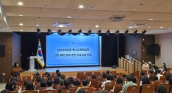 천안교육지원청, 2026학년도  특수교육대상자 선정·배치를 위한 연수 실시