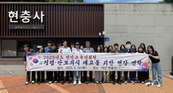 천안교육지원청, 청렴·안보의식 제고를 위한 안보현장 견학 실시