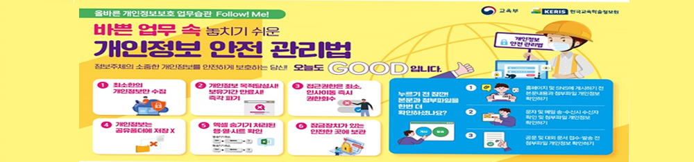 개인정보고민처리