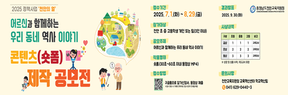 콘텐츠제작공모전