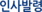 인사발령