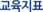 교육지표