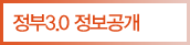 기록관(정보공개)
