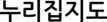 누리집지도
